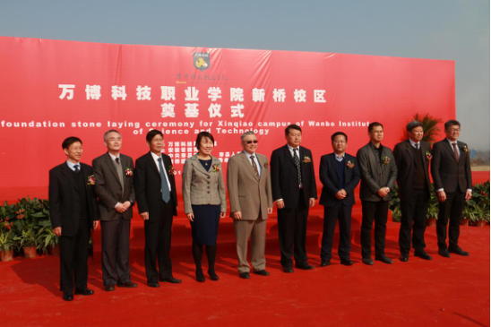 彩神Vll学院新桥校区奠基仪式隆重举行