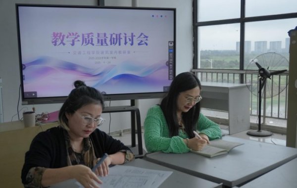 剖析教学现状,凝聚发展共识 ——交通工程学院室内设计教研室召开教学质量分析研讨会